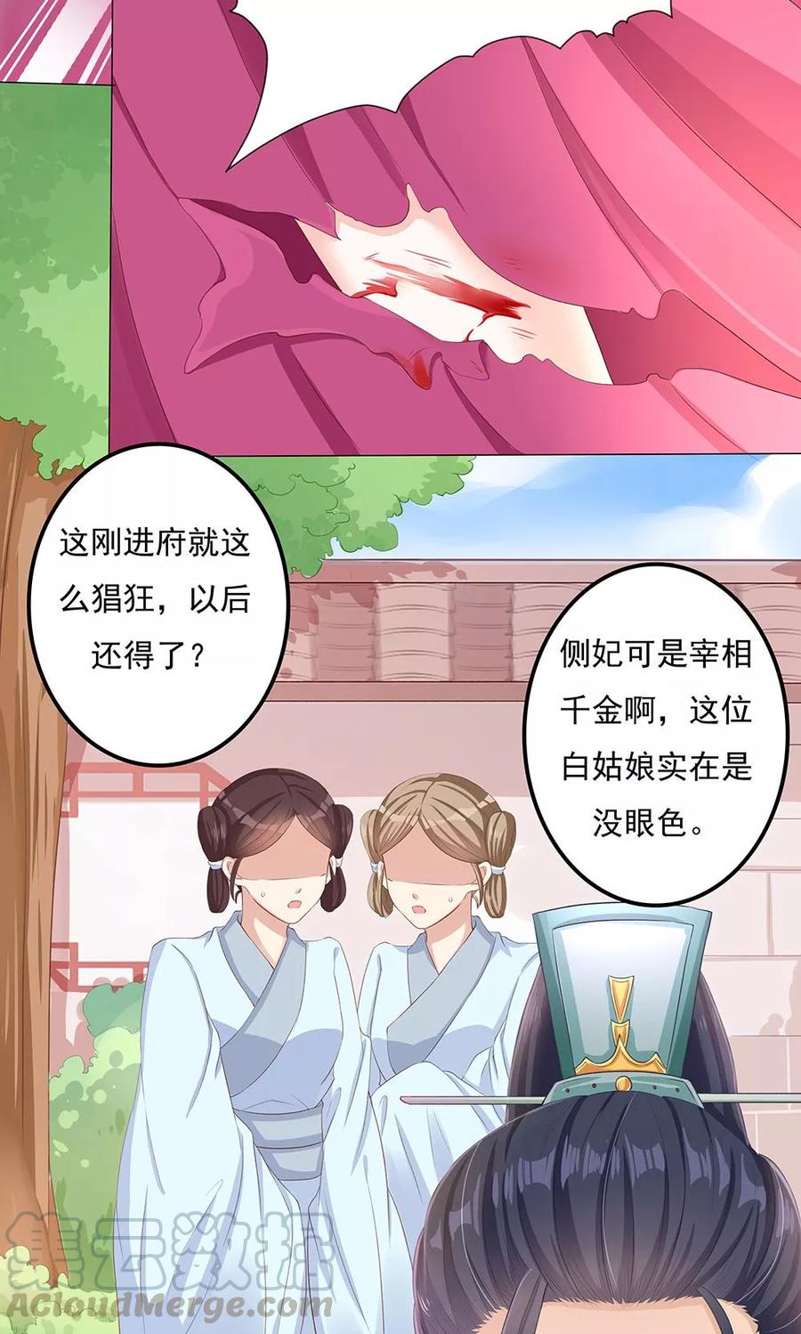 第9话 情不知所起4