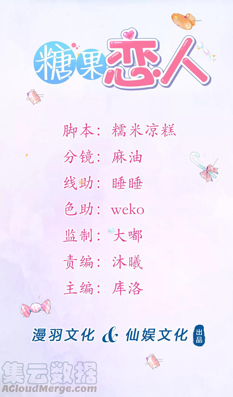 第3话 我包养了一个小主播0