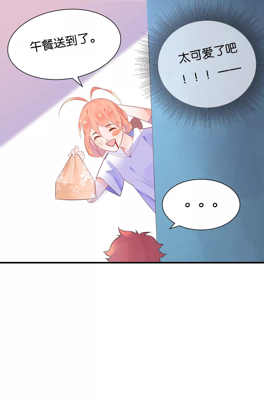 第3话 我包养了一个小主播4