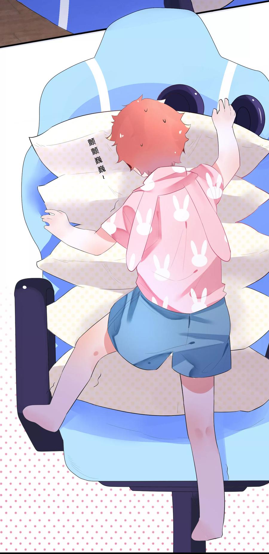 第3话 我包养了一个小主播2