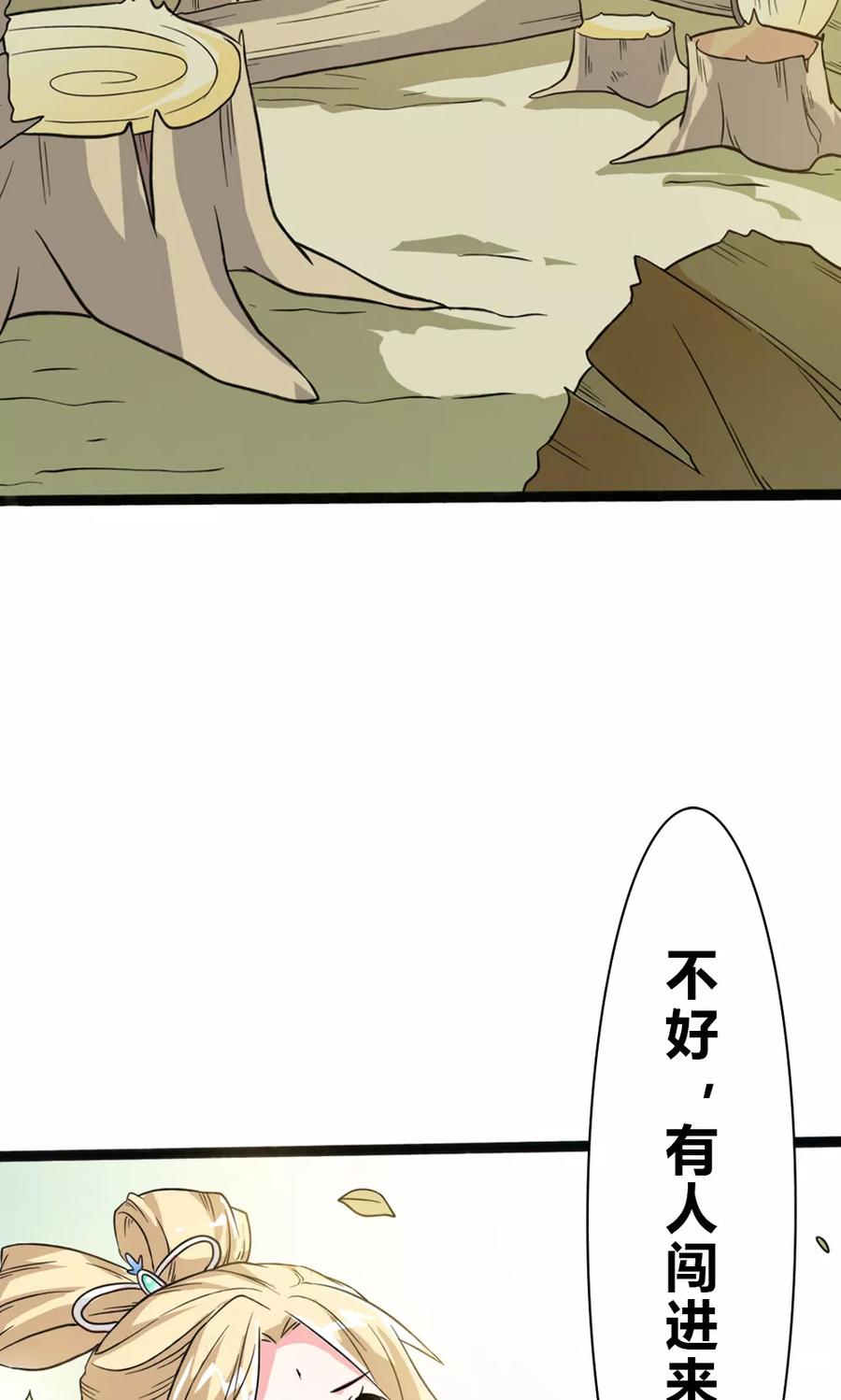 第7话 陌生来客2