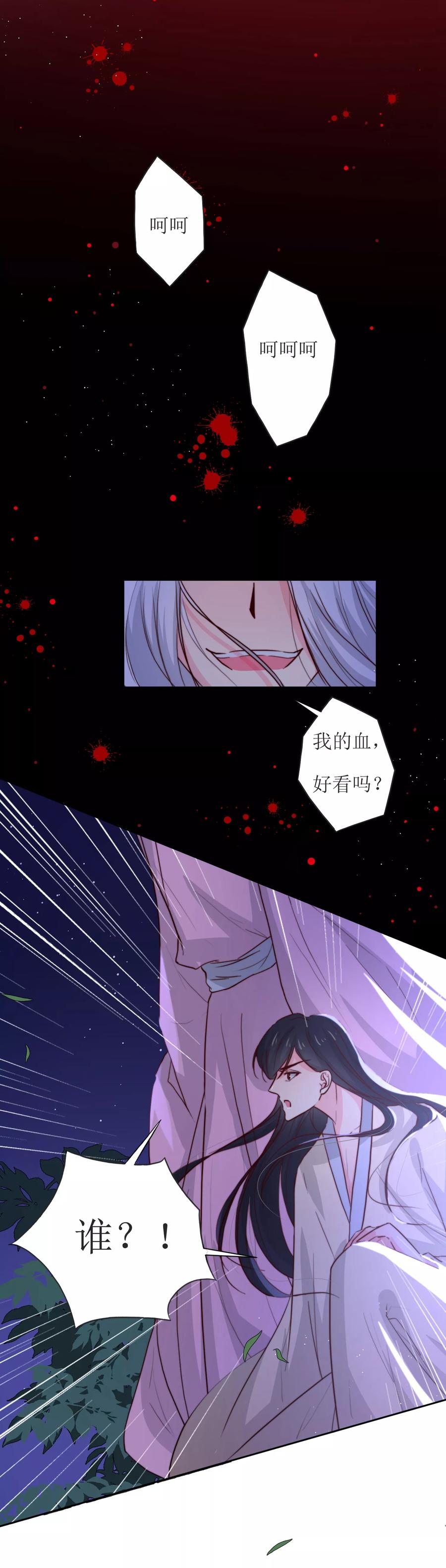 第21话 白衣女鬼4