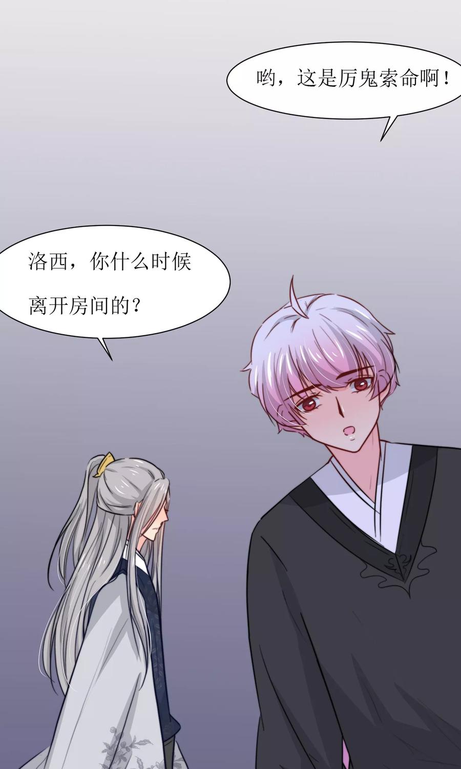 第22话 案件推理2