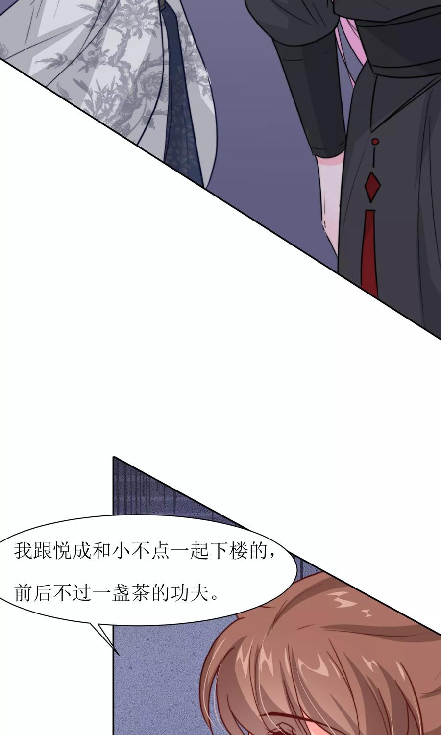 第22话 案件推理3