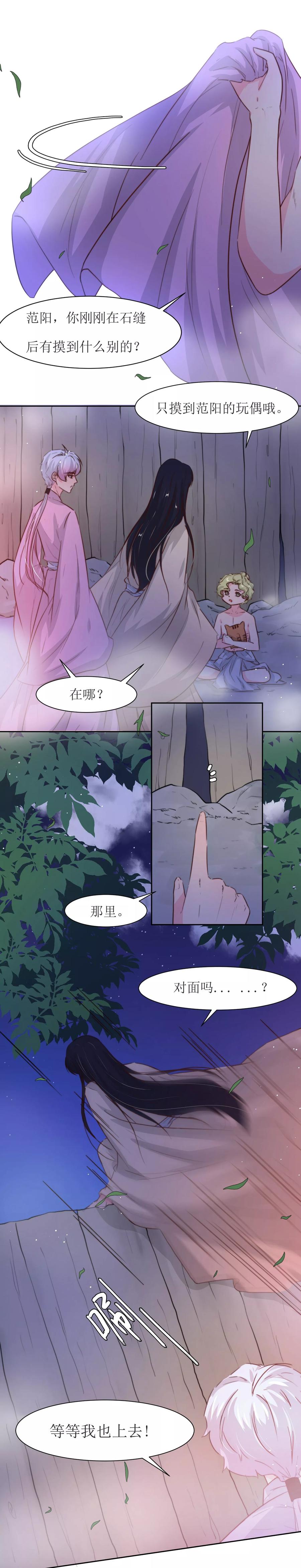 第21话 白衣女鬼1