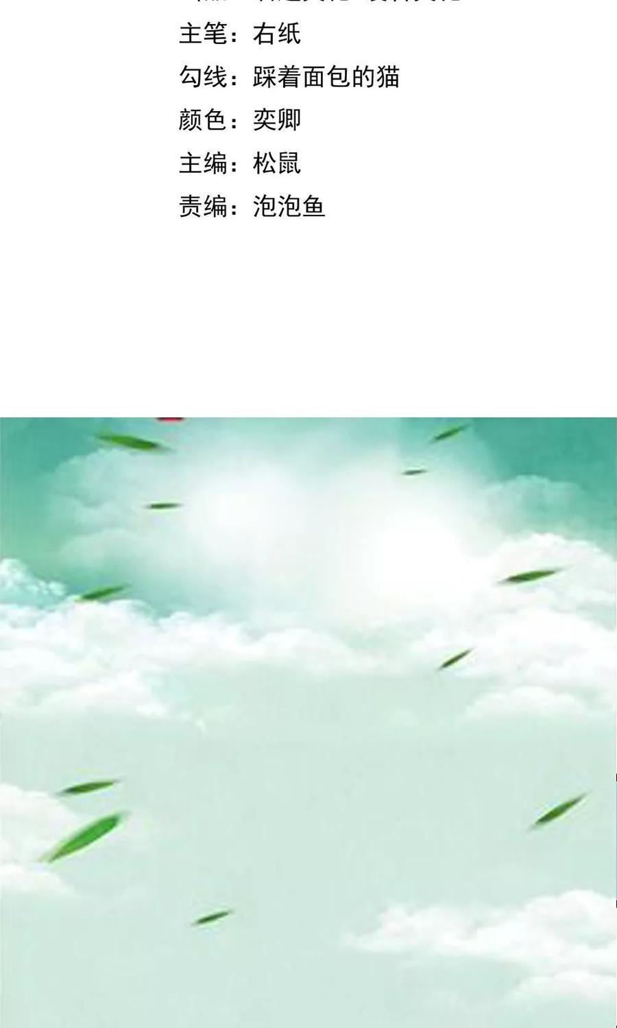 第8话 初涉人间1