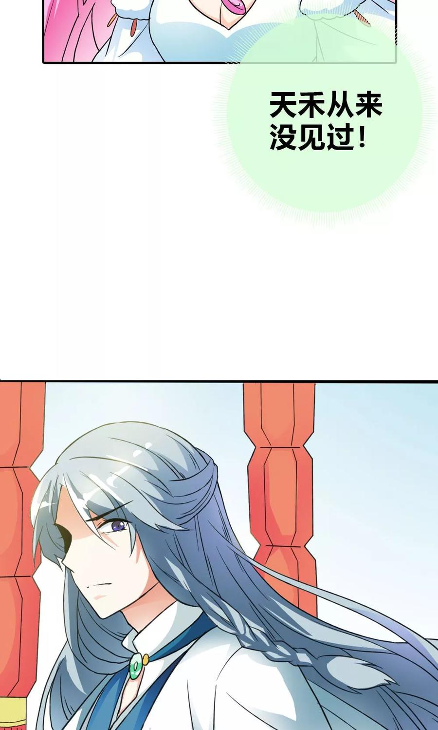 第8话 初涉人间4