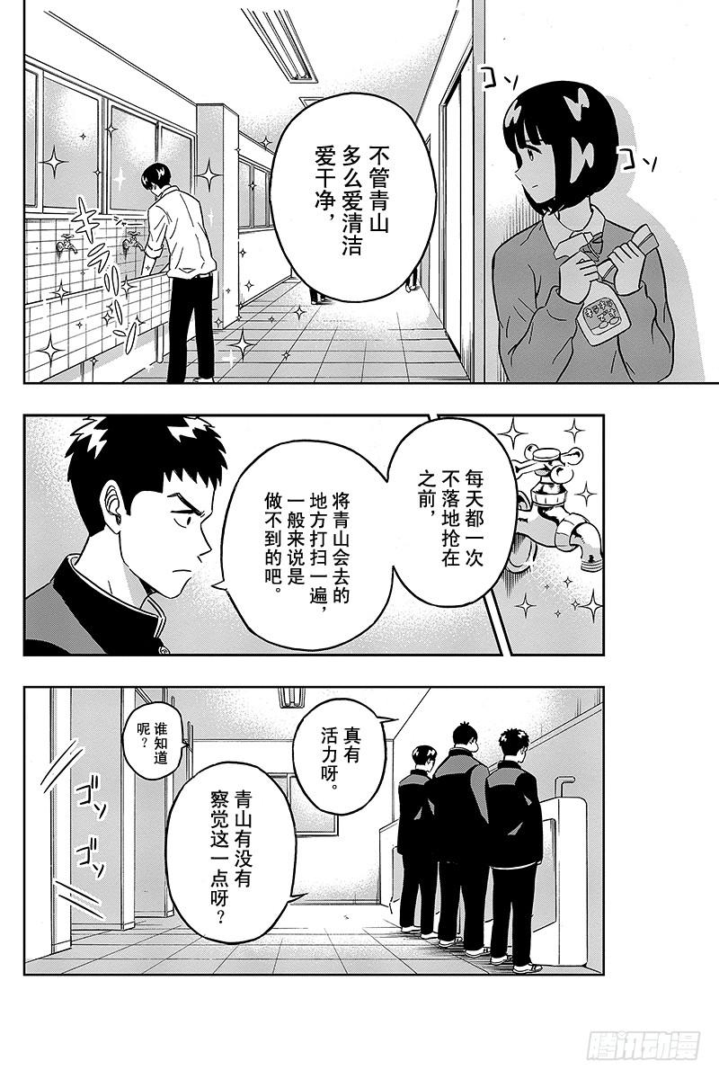 第31话 小后藤不会倒下1