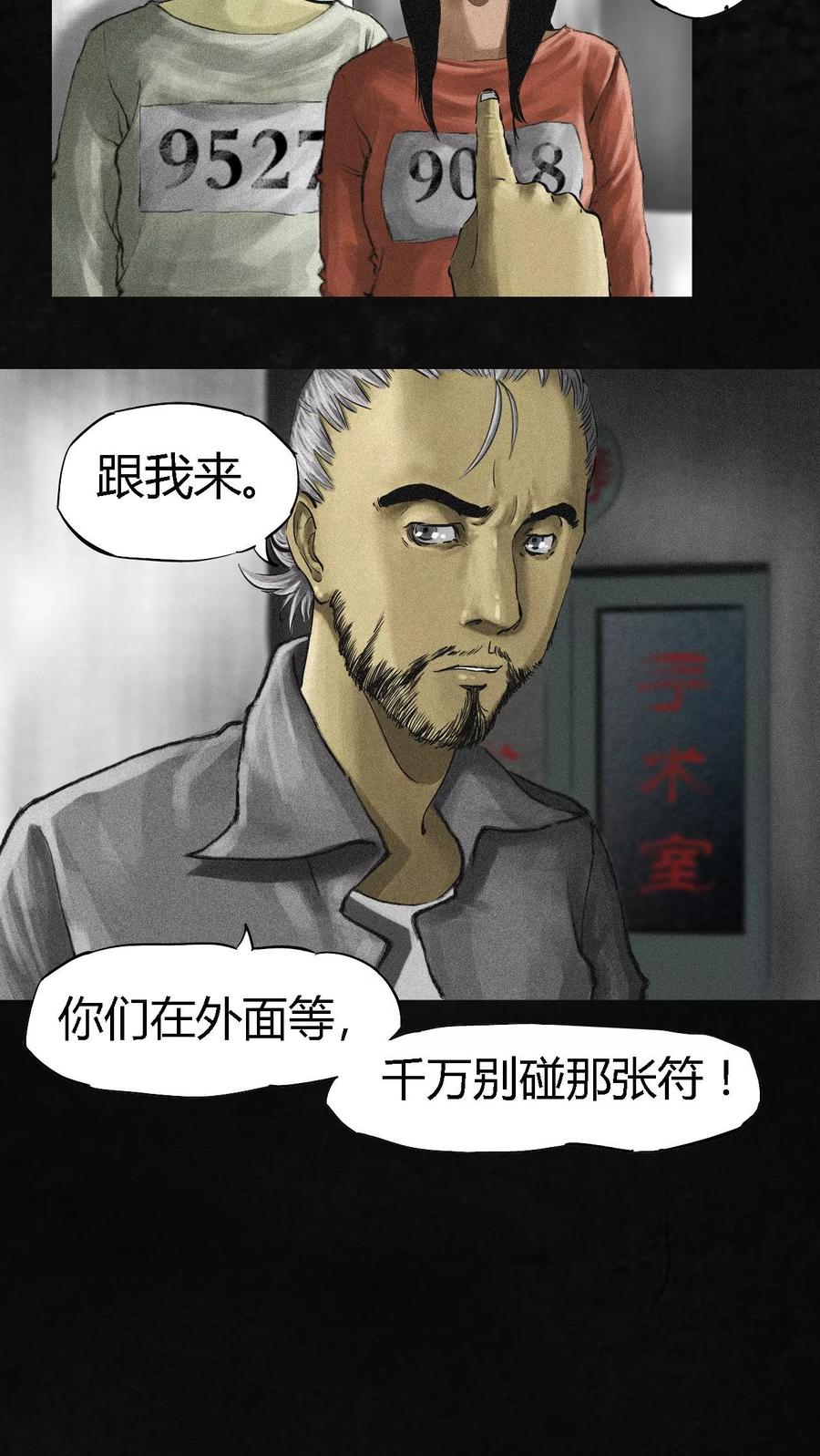 第14话 大将……4