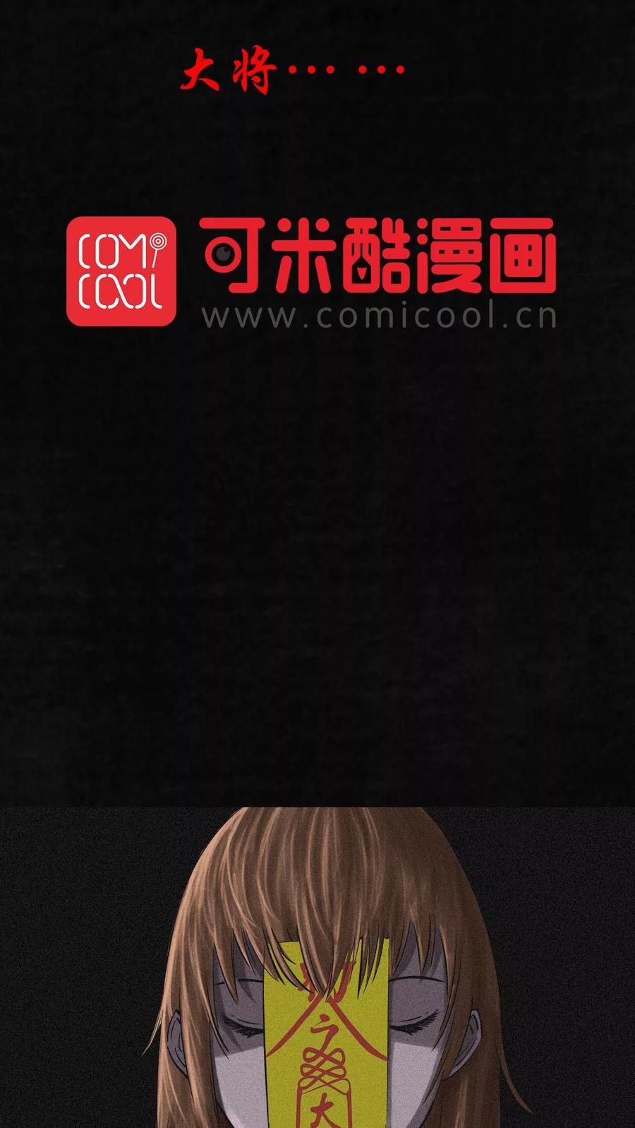 第14话 大将……1