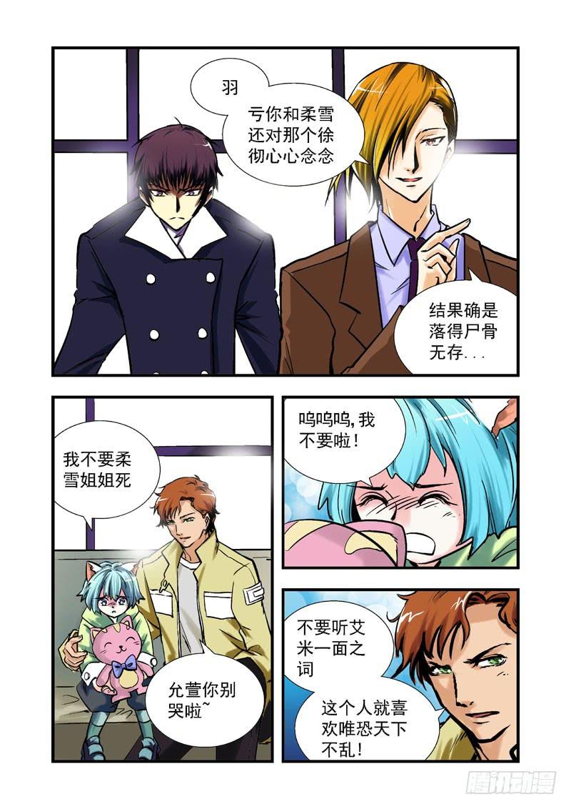 第三十六话-（雨飘零）1