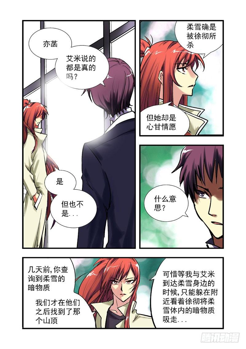 第三十六话-（雨飘零）4