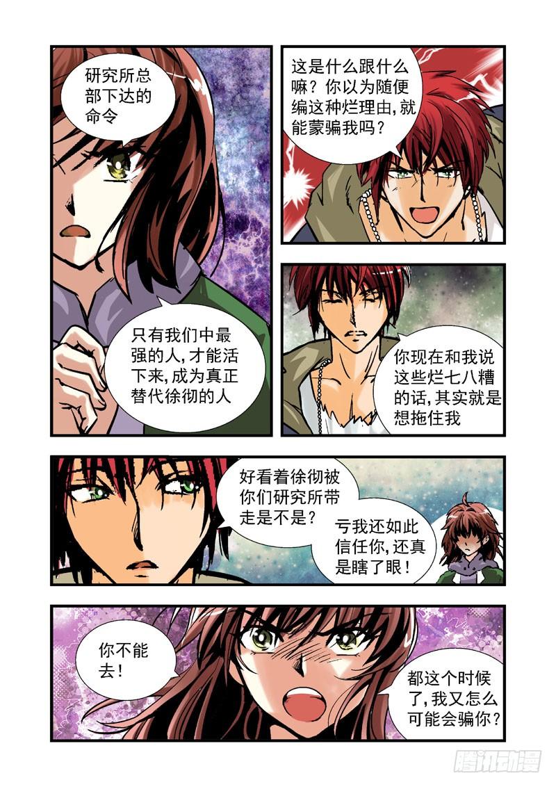 第三十一话-（雪之情）3