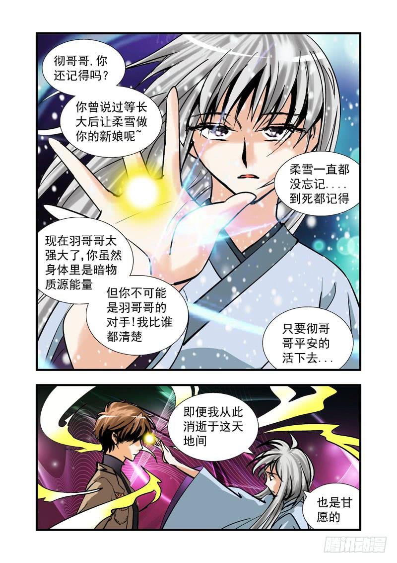 第三十五话-（雪之情）2