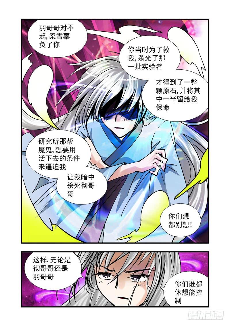 第三十五话-（雪之情）4