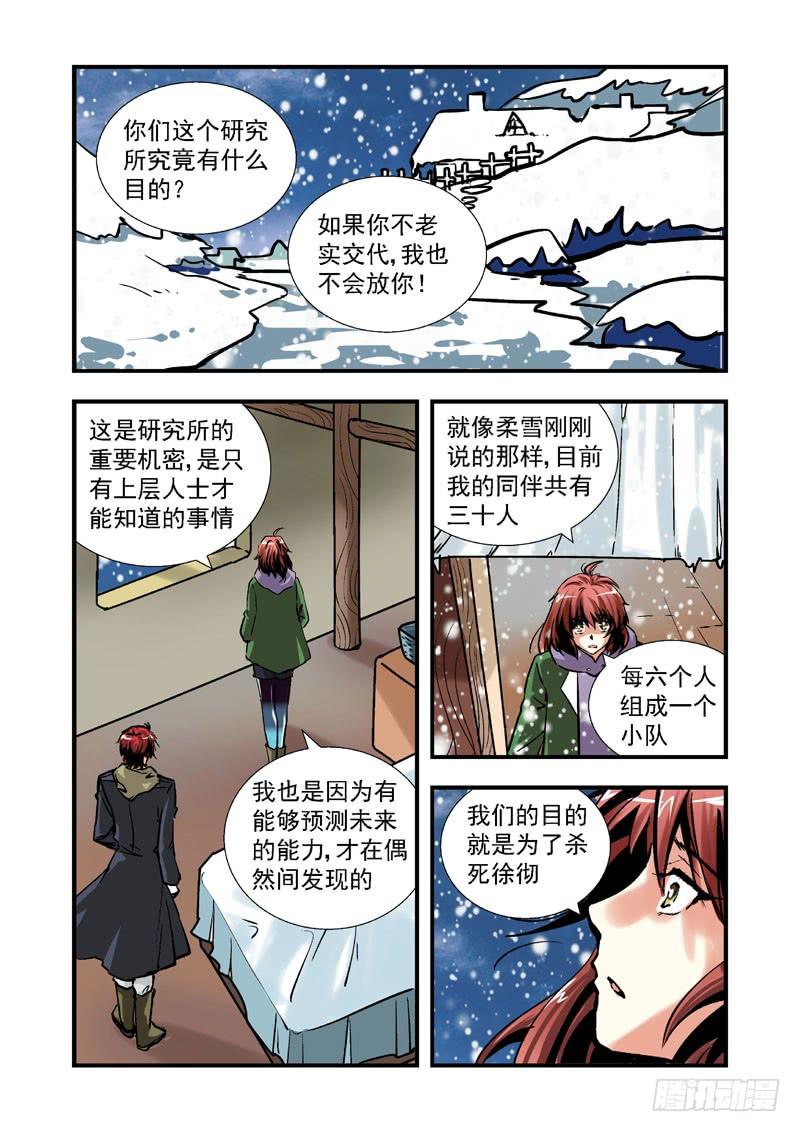 第三十一话-（雪之情）2