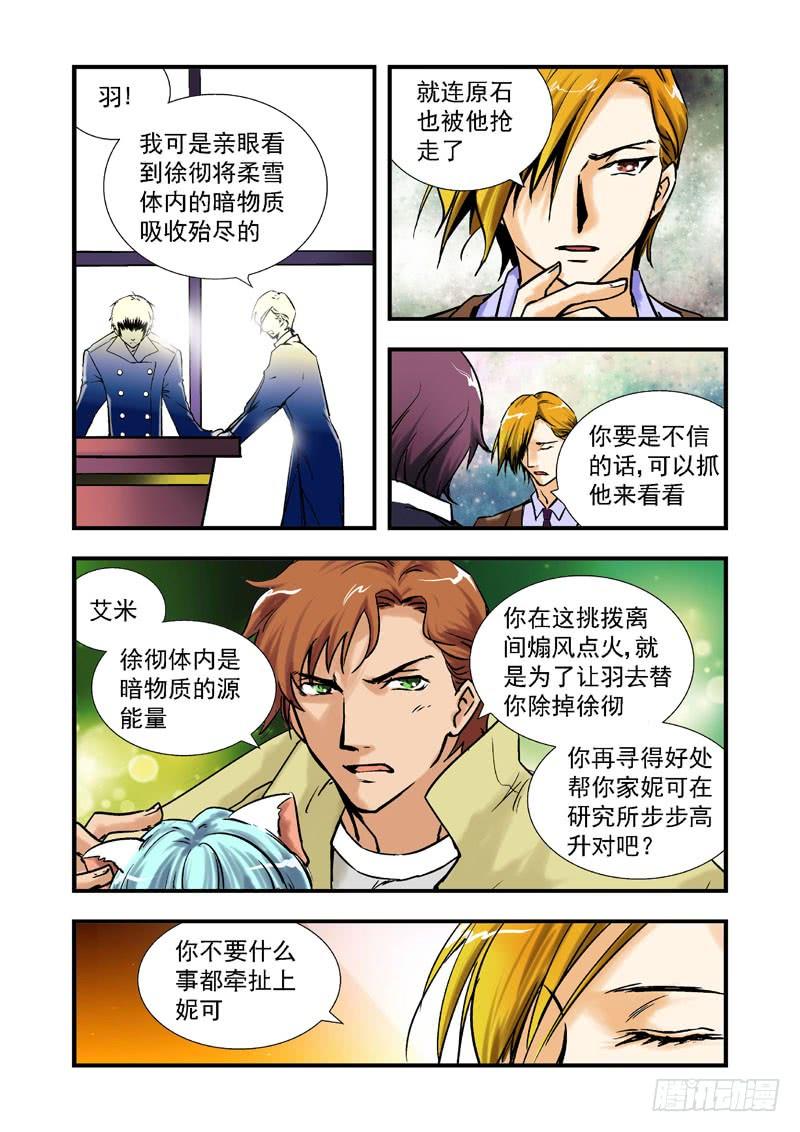 第三十六话-（雨飘零）2