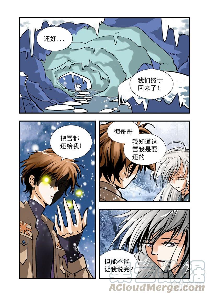 第三十二话-（雪之情）0