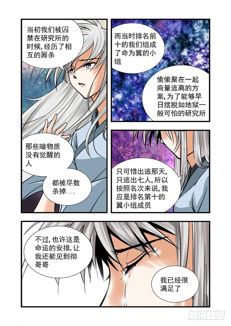 第三十四话-（雪之情）4