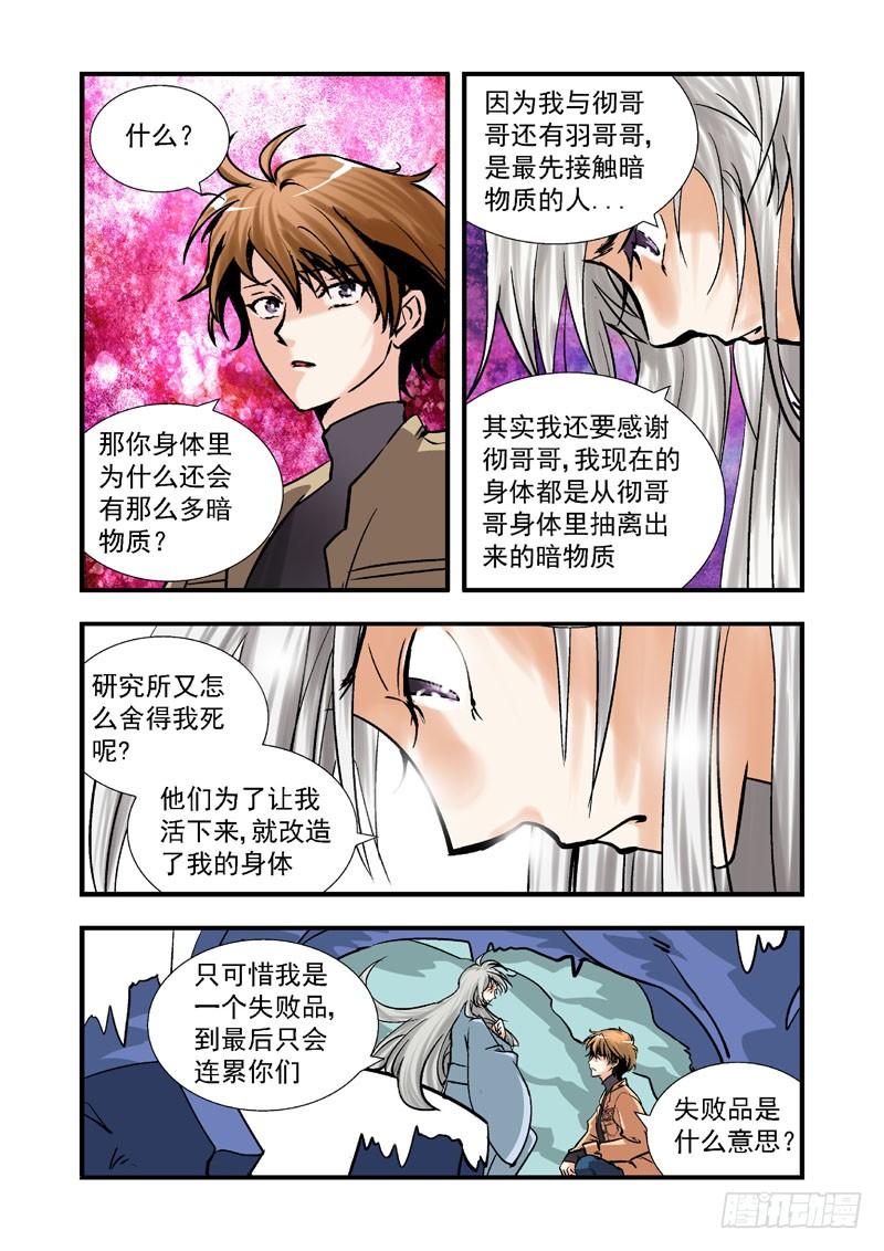 第三十四话-（雪之情）1