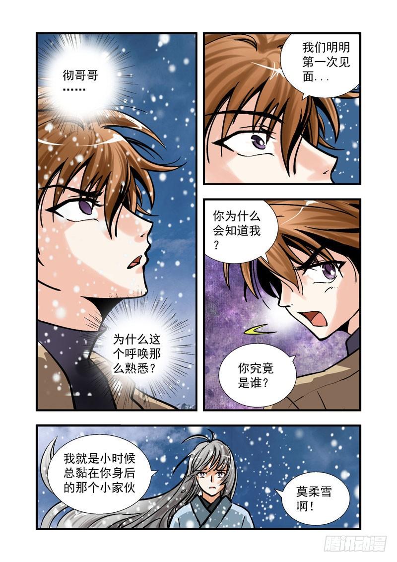 第三十二话-（雪之情）2