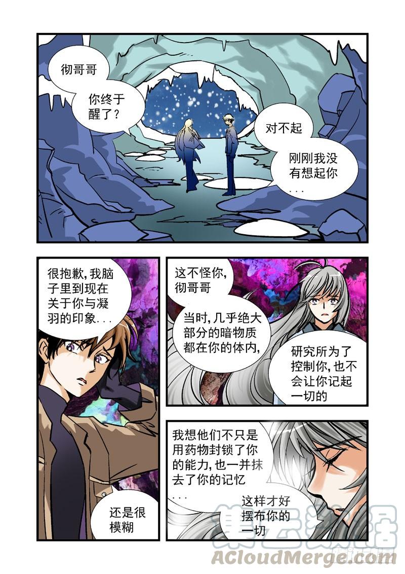 第三十三话-（雪之情）0