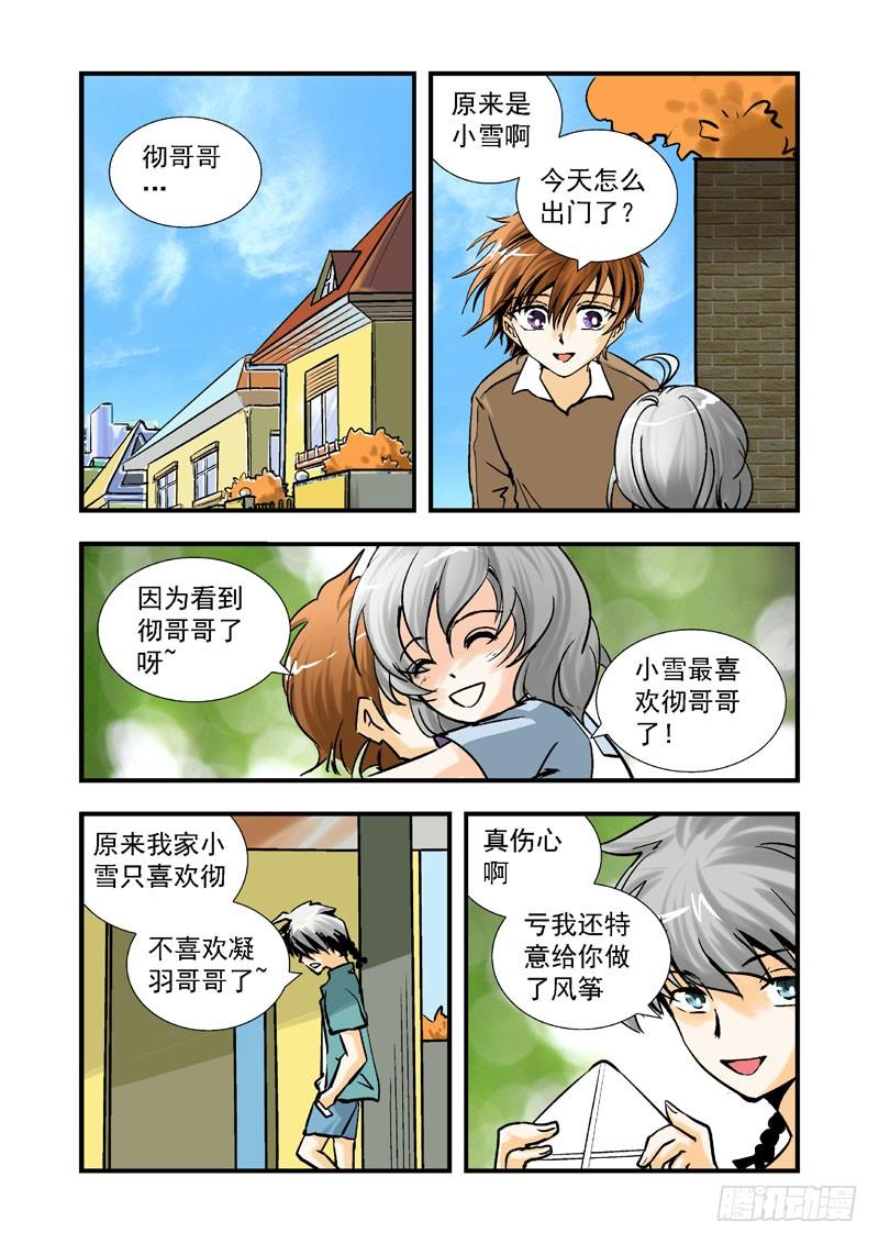 第三十二话-（雪之情）4