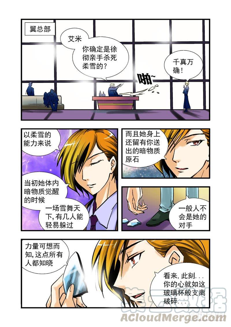 第三十六话-（雨飘零）0