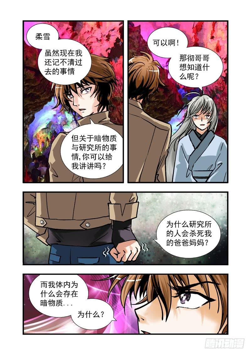 第三十三话-（雪之情）4