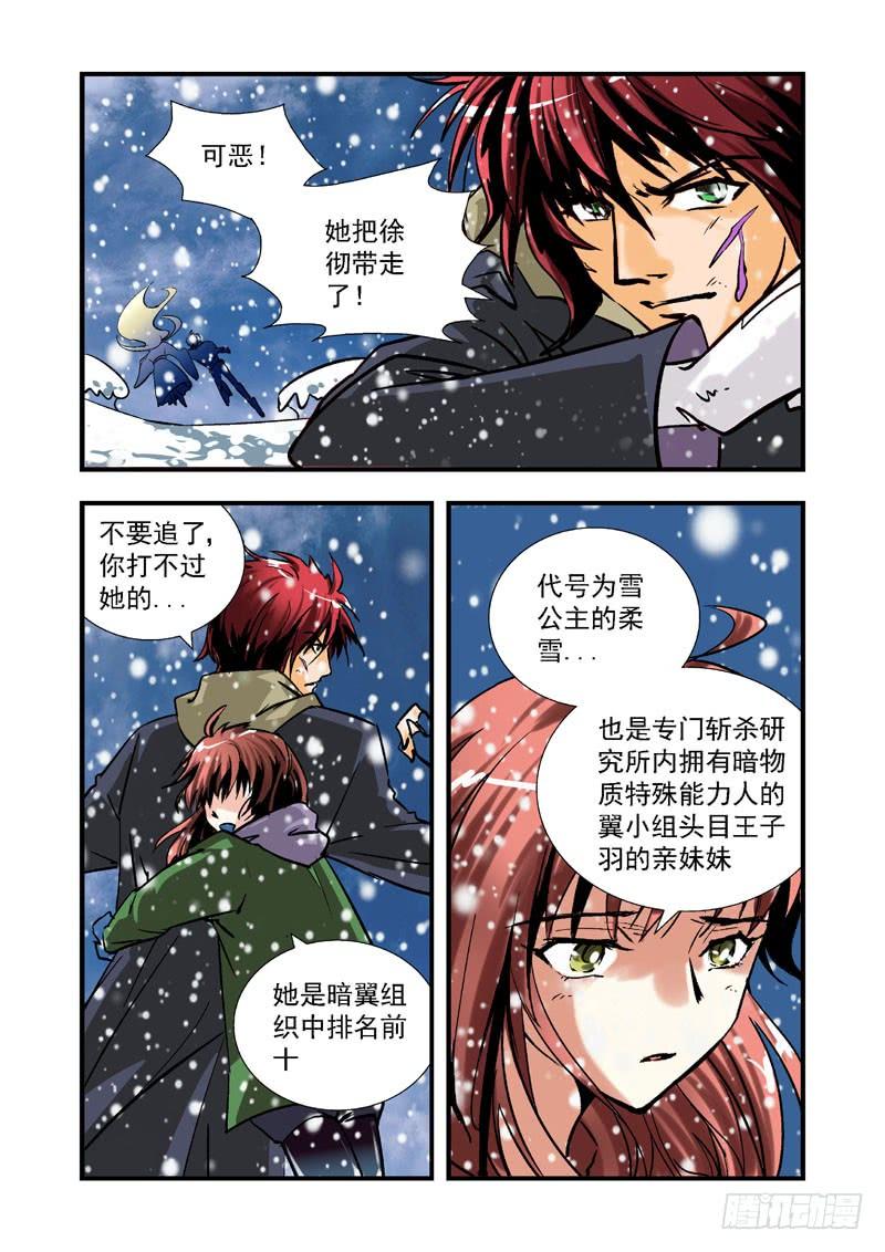 第三十一话-（雪之情）1