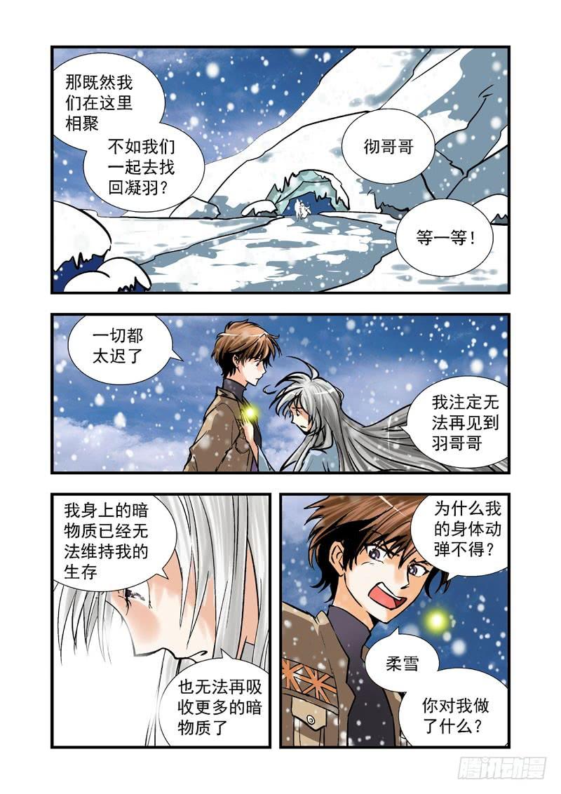 第三十五话-（雪之情）1