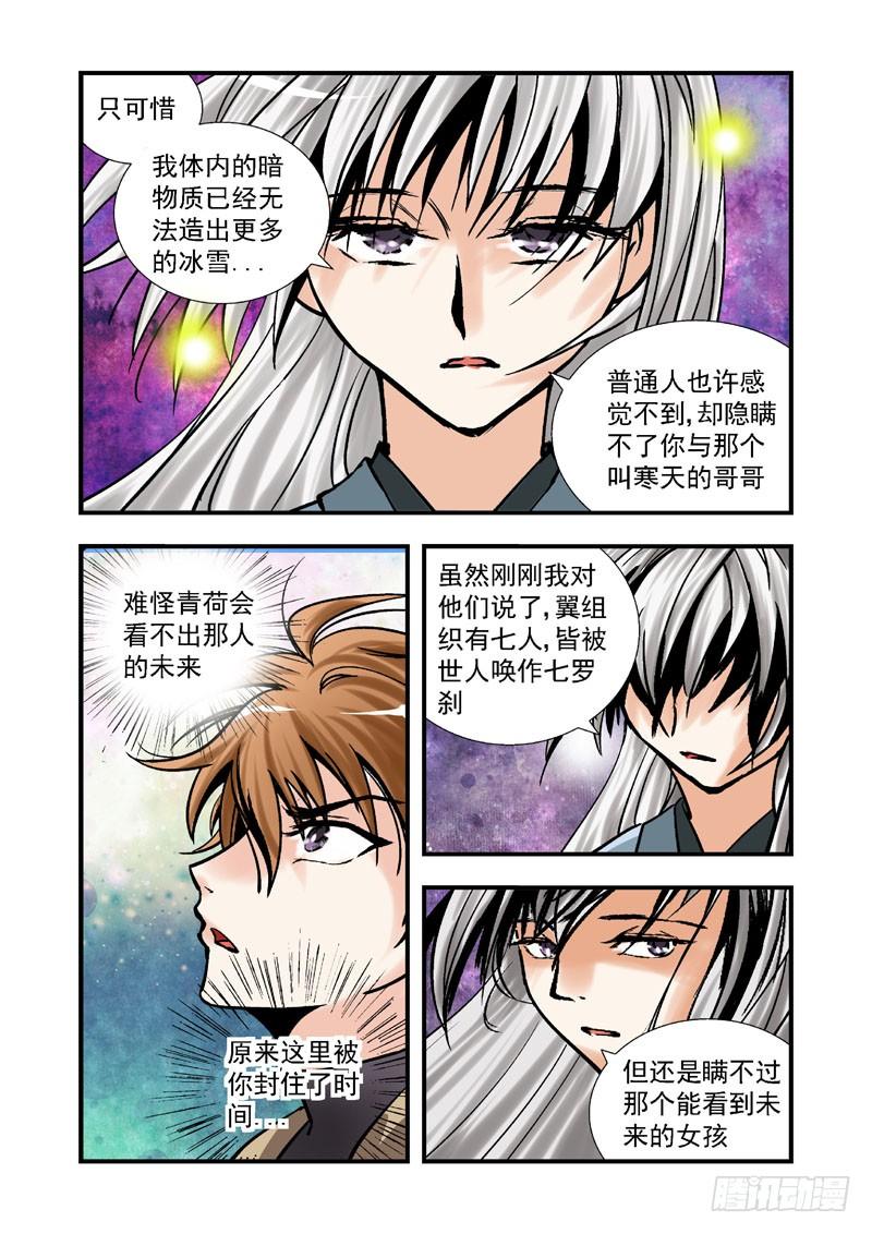 第三十四话-（雪之情）3