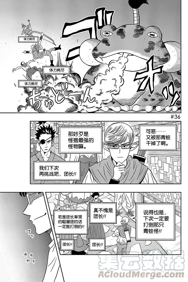 第36话 成田同学在网游里知道了0