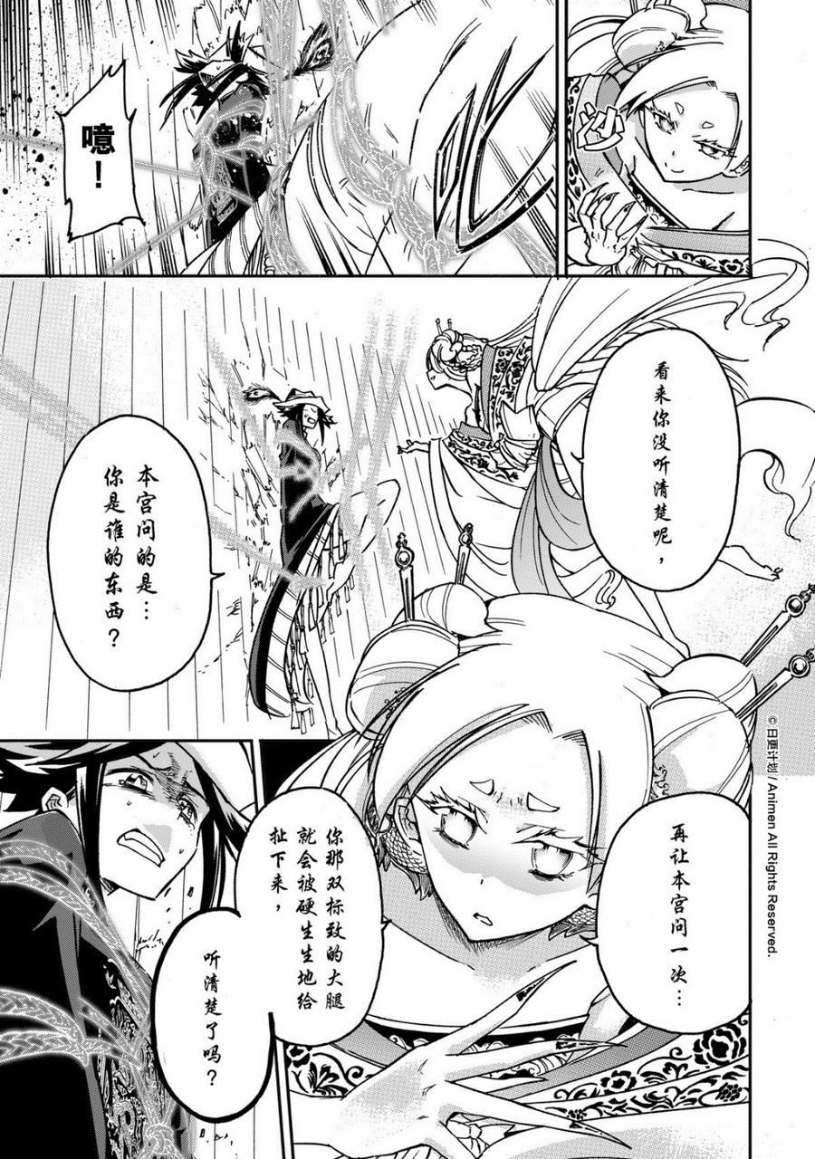 龙朝忠漫画,第31话 上5图