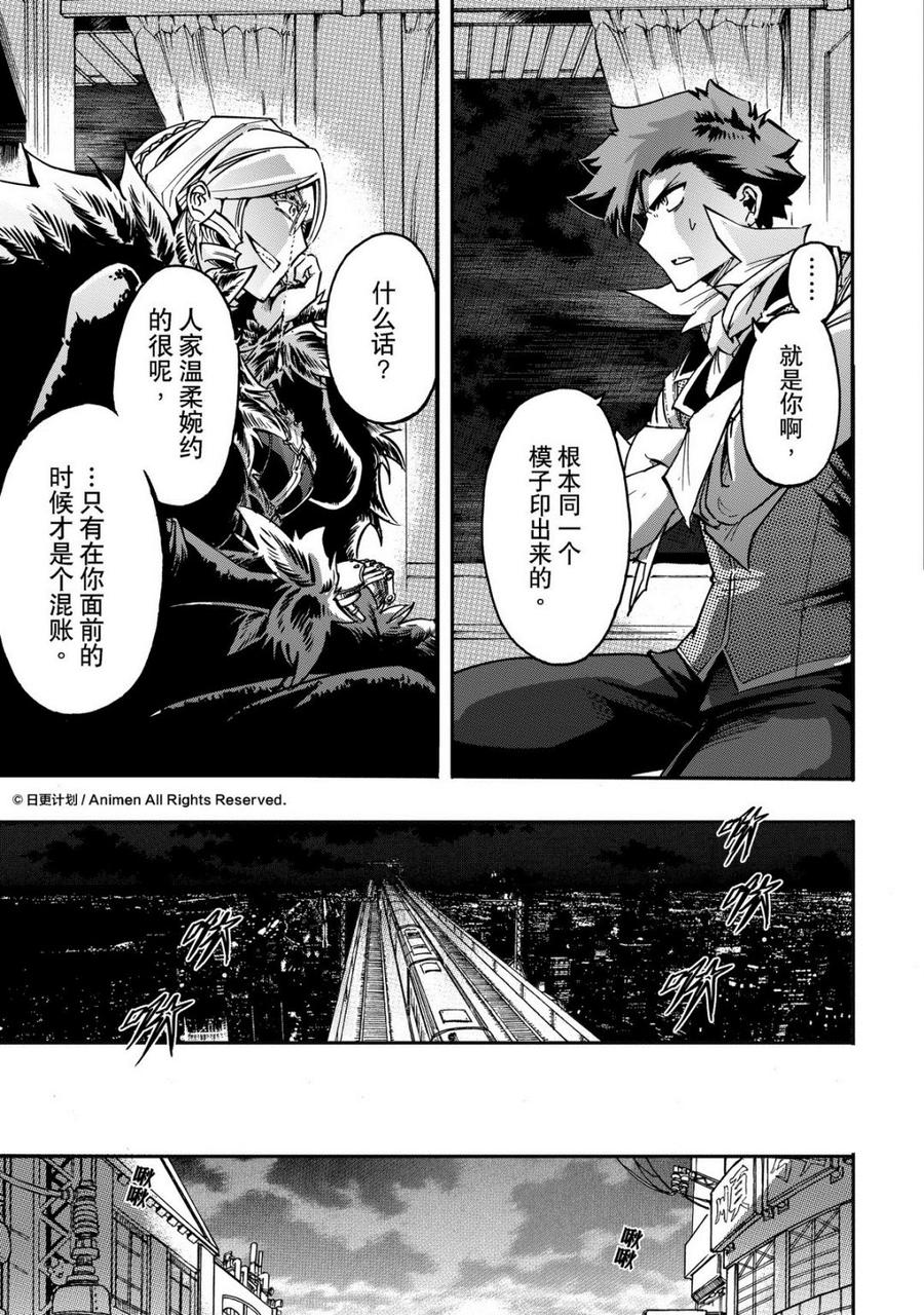 龙朝忠漫画,第30话 下2图