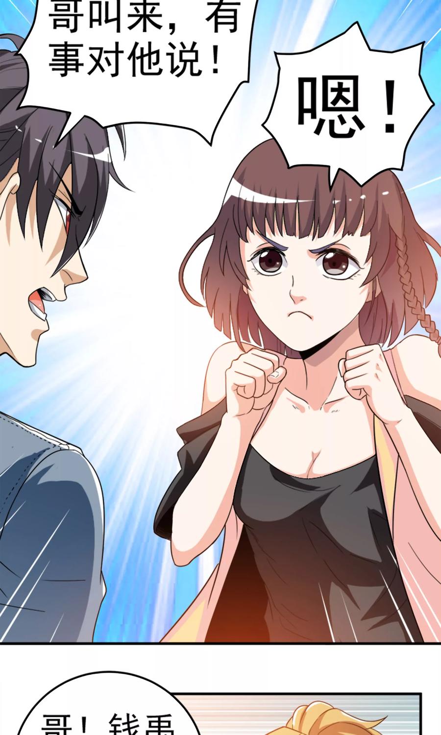 第7话 神秘遗产2