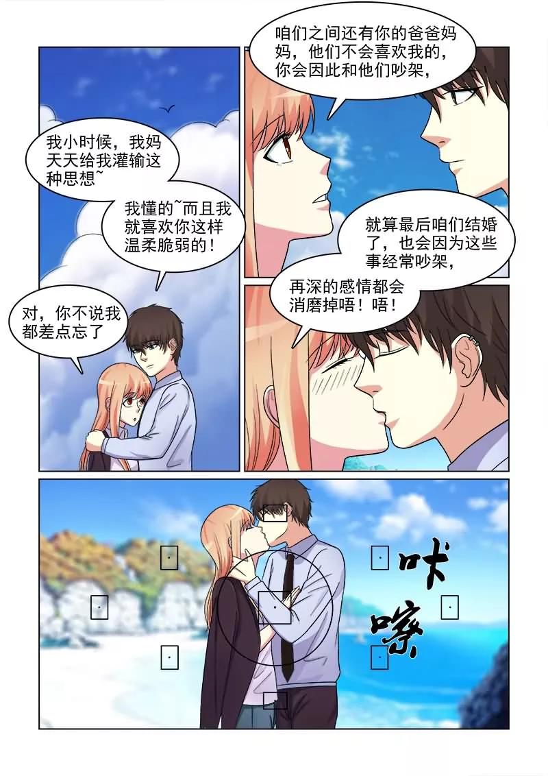 第16话 你就是我的女朋友！3