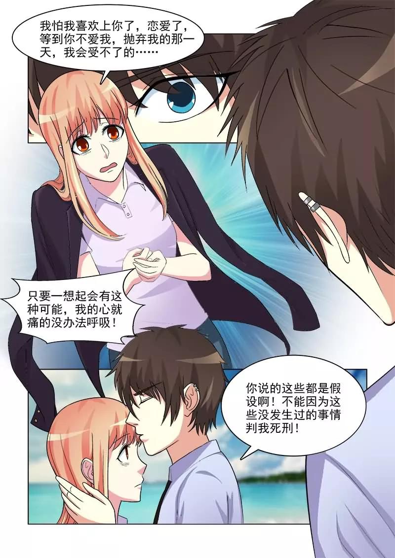 第16话 你就是我的女朋友！1