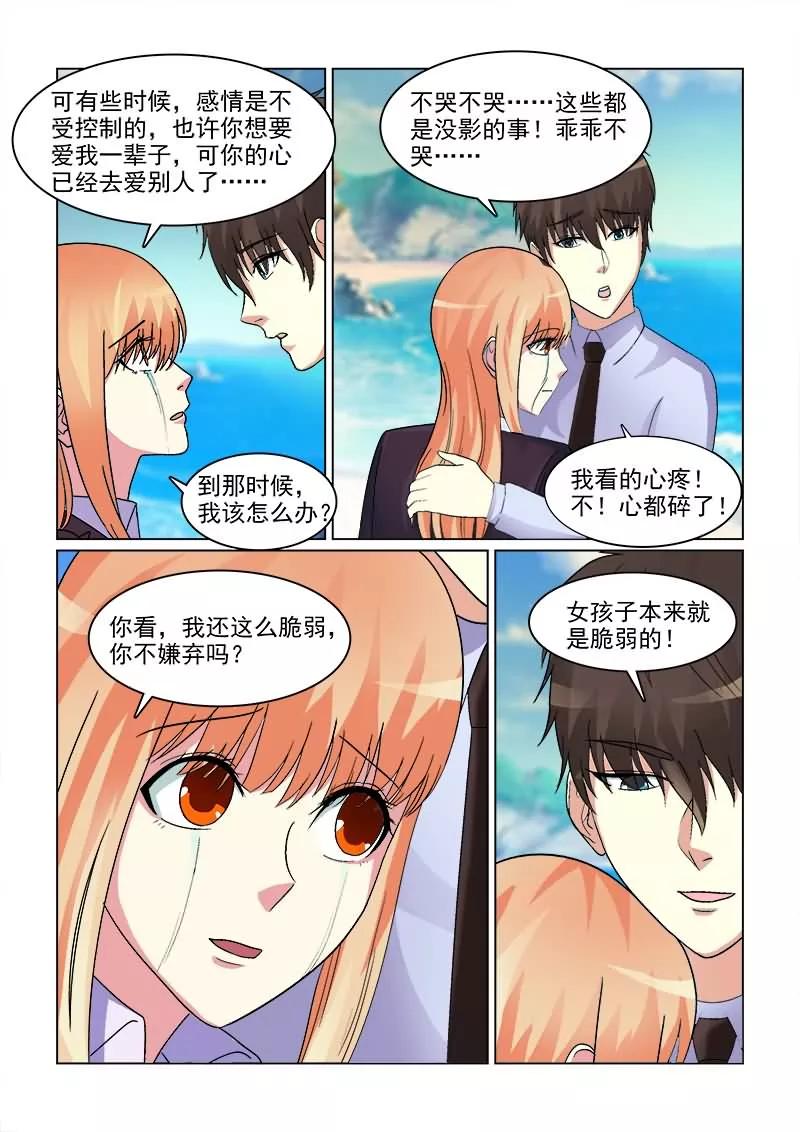 第16话 你就是我的女朋友！2