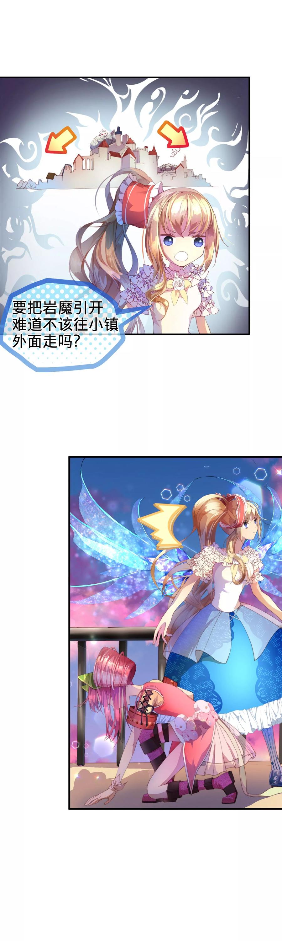 第20话 拯救人类的力量3