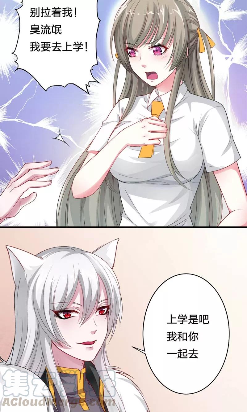 第7话 果然是妖怪4