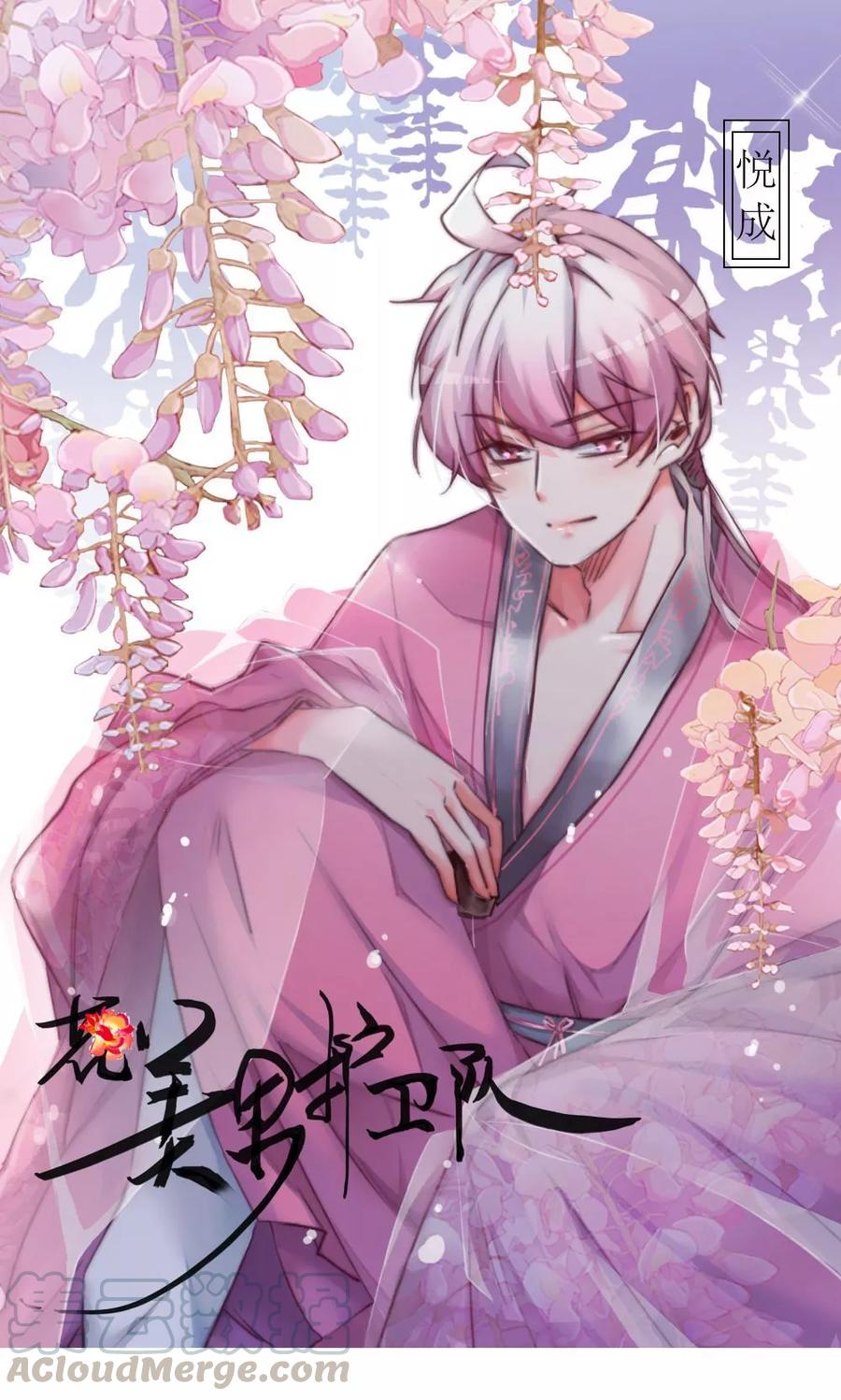 第8话 出宫被拦0