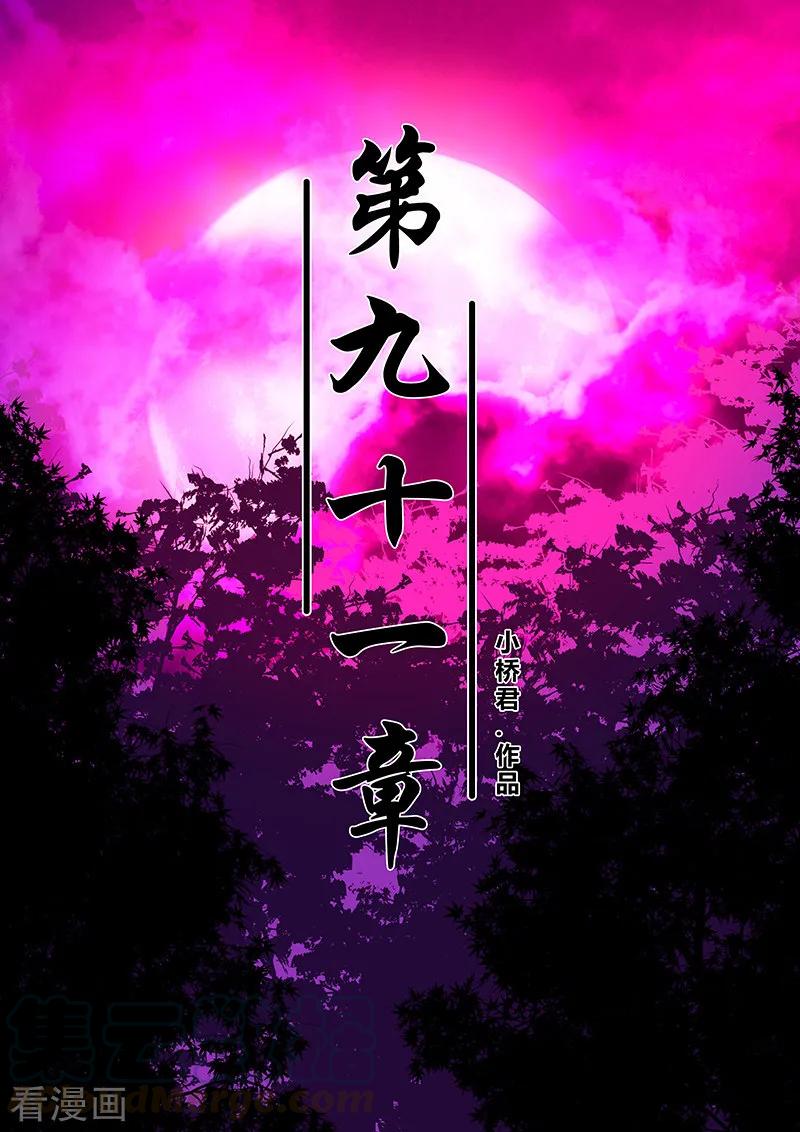 第91话 厚实的巴特0