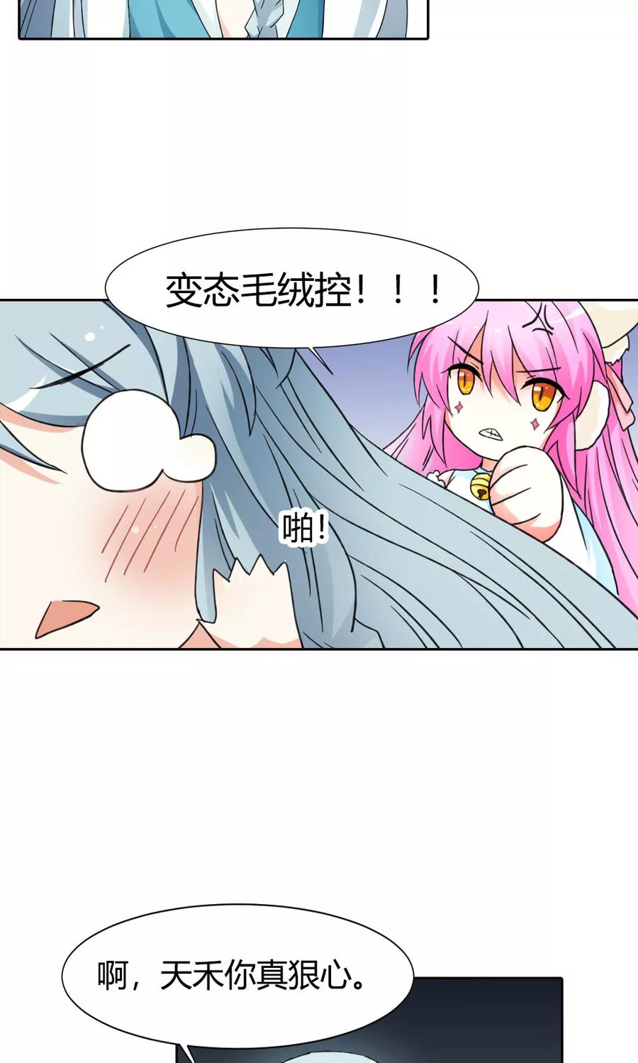 第13话 忽然长大3