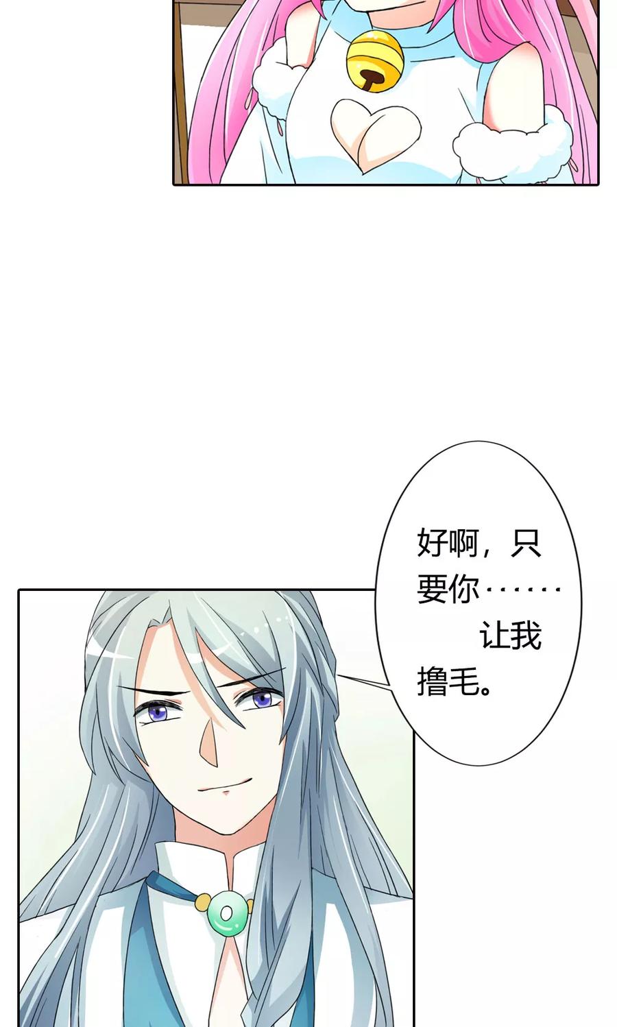 第13话 忽然长大2