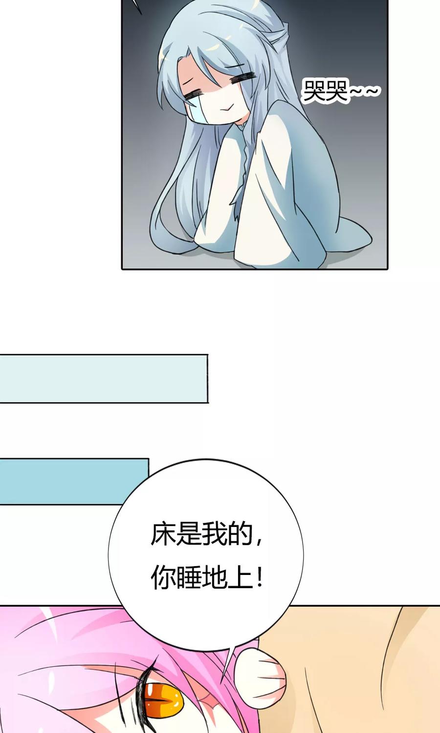 第13话 忽然长大4