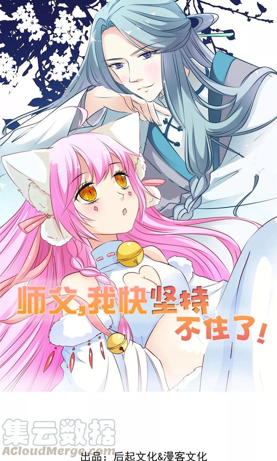 第13话 忽然长大0