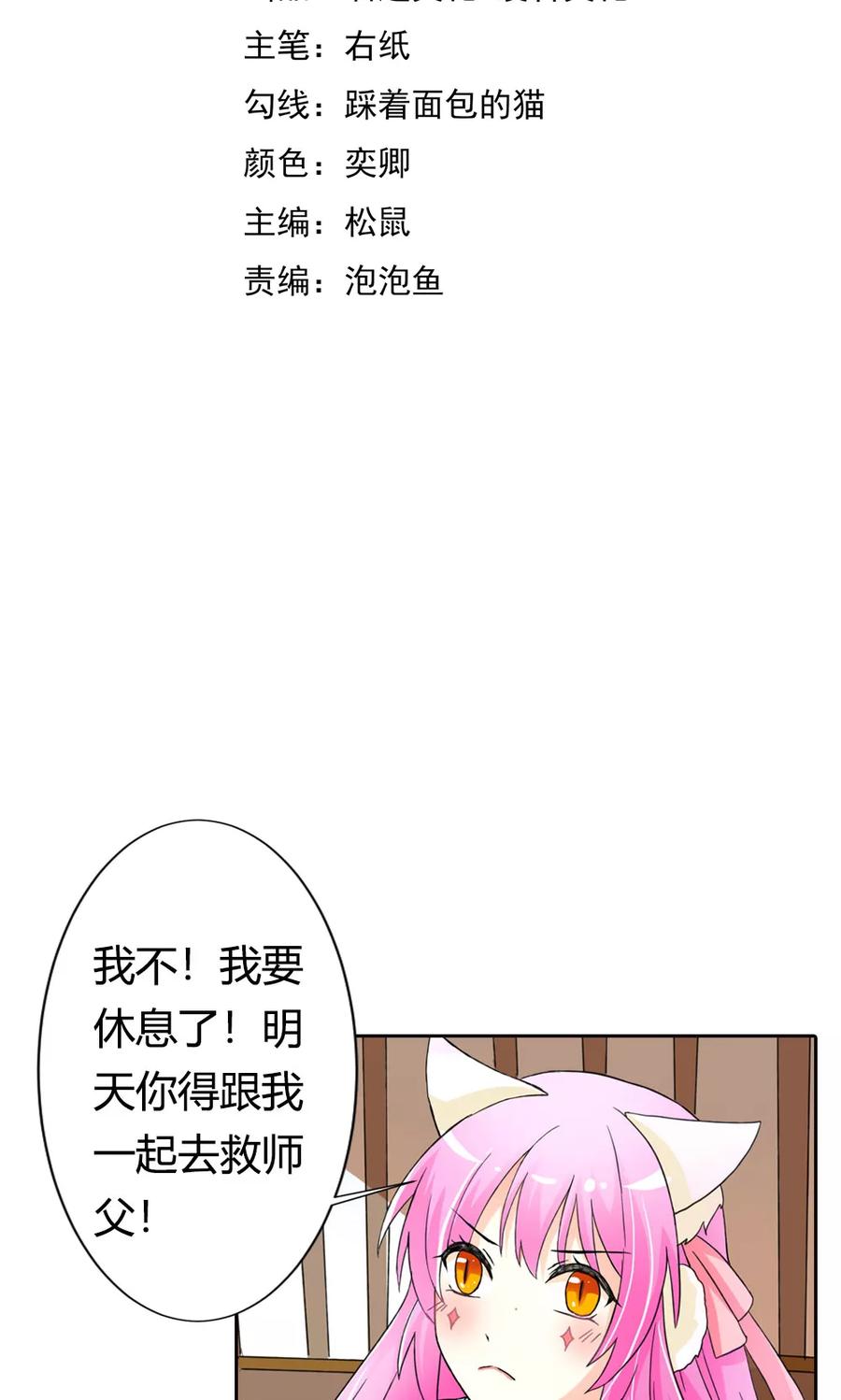 第13话 忽然长大1