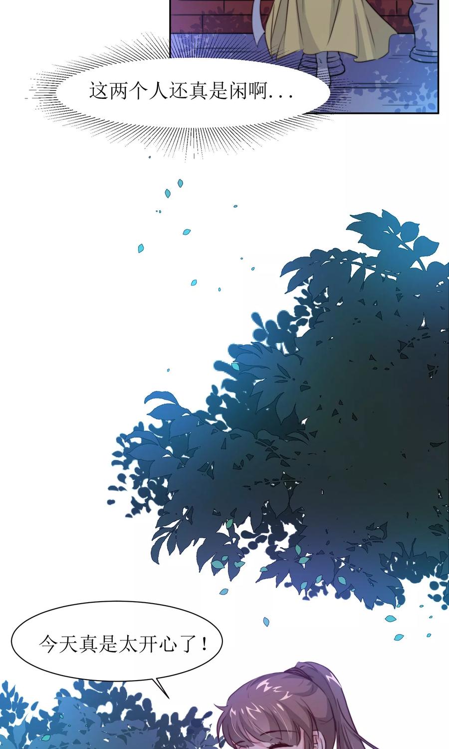 第30话 他就是包子哥哥3