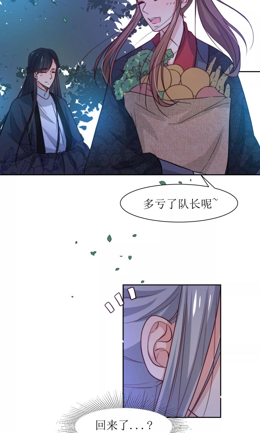 第30话 他就是包子哥哥4